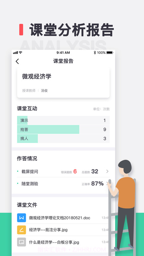 青鹿教室学生端截图1 青鹿教室学生端截图1