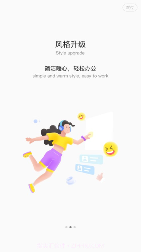隆易app截图2