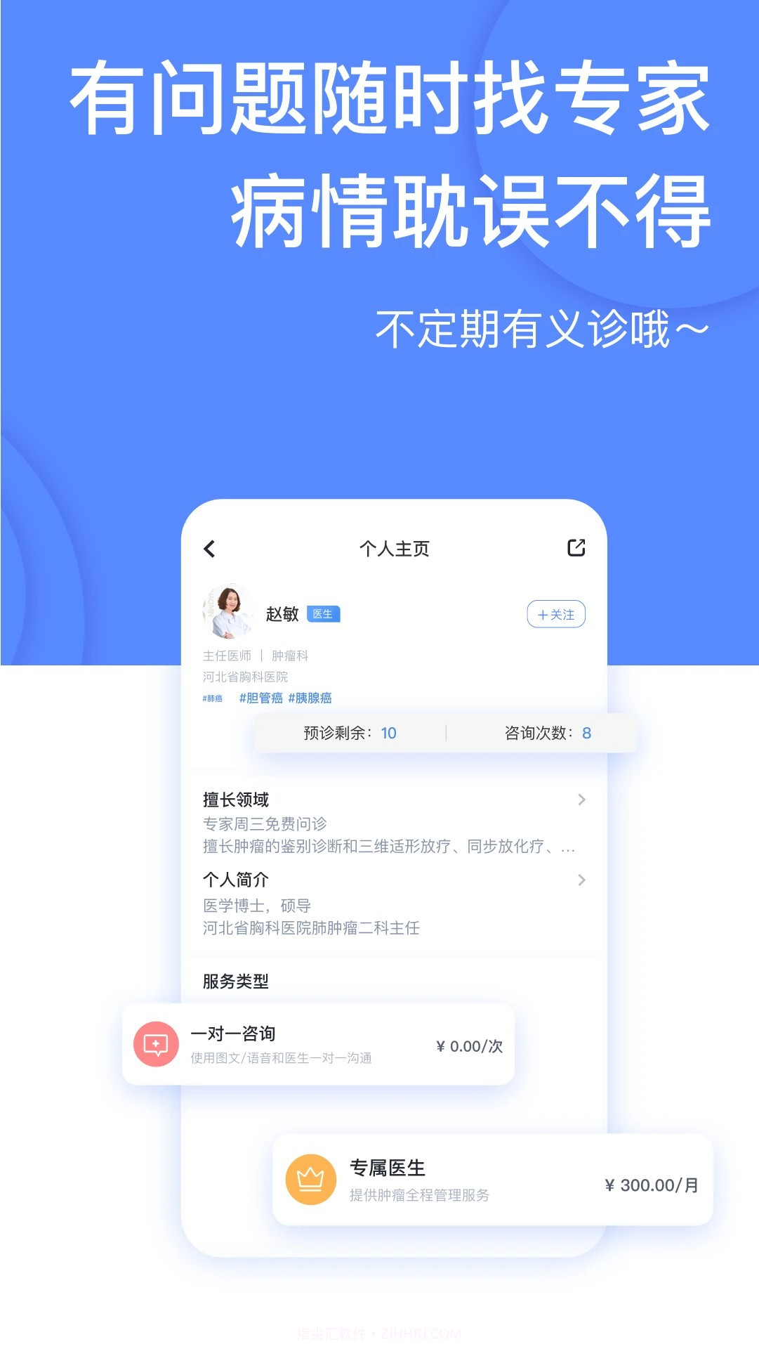 癌度ios版截图3