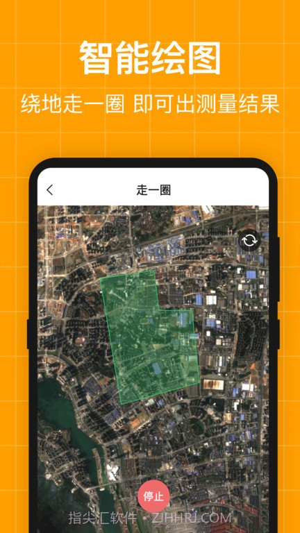 尺子测亩仪截图4