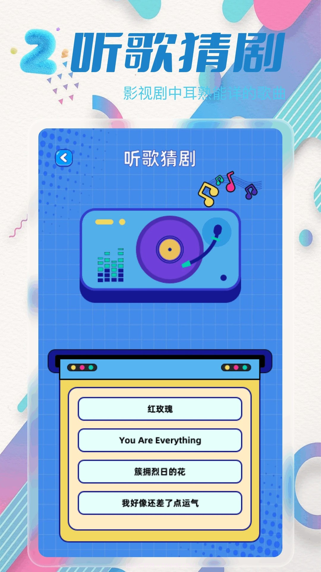 青梅剧场正式版截图1 青梅剧场正式版截图1