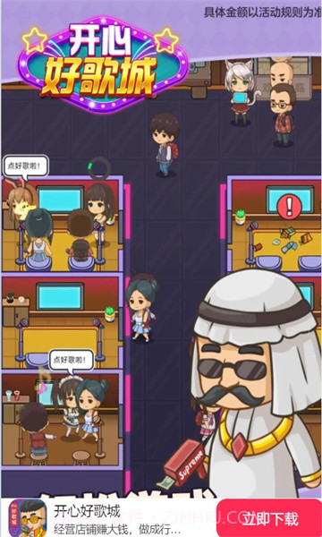 开心好歌城截图1 开心好歌城截图1