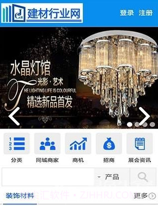 建材行业网(建材行业网络推广方案)V1.2 安卓截图3 建材行业网(建材行业网络推广方案)V1.2 安卓截图3