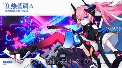 崩坏战歌3截图1 崩坏战歌3截图1