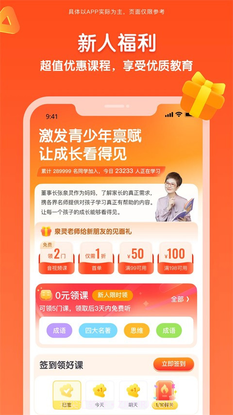 少年得到会员免登录截图5 少年得到会员免登录截图5