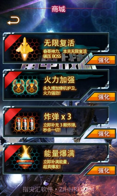 雷电幻影最新版截图1 雷电幻影最新版截图1