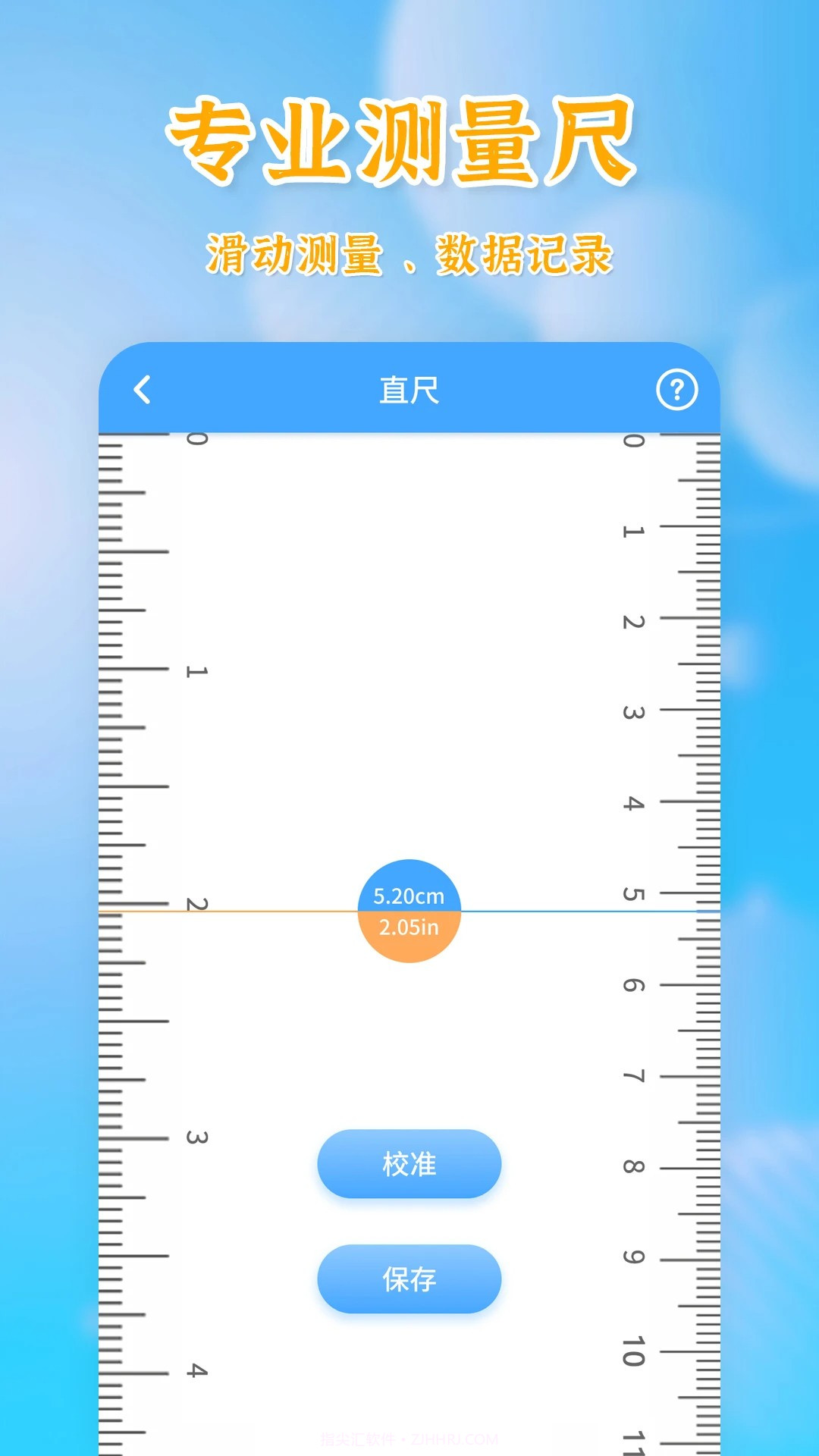 测量全能王手机版截图2 测量全能王手机版截图2