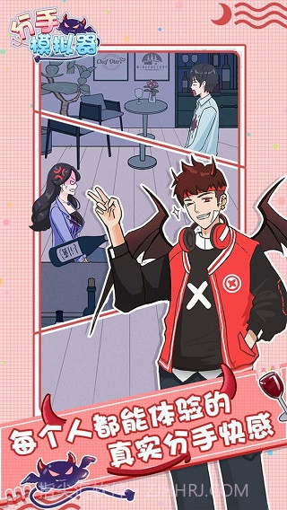 分手模拟器精简版截图3 分手模拟器精简版截图3