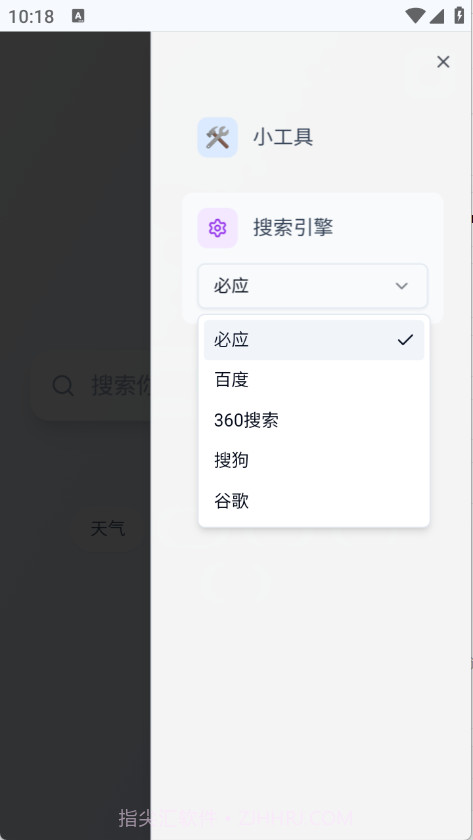 Qing浏览器老版本截图1 Qing浏览器老版本截图1