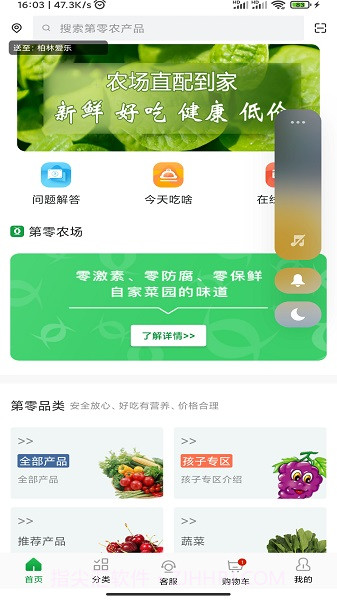 第零农场免费正版截图1 第零农场免费正版截图1
