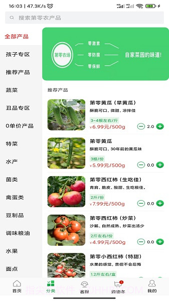 第零农场免费正版截图2 第零农场免费正版截图2
