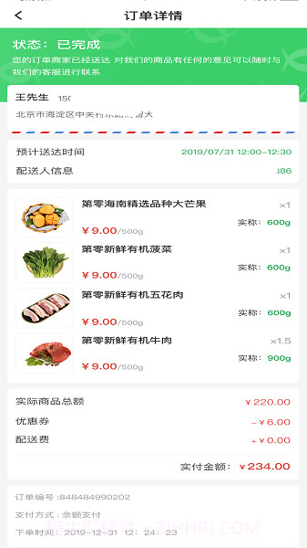 第零农场免费正版截图4 第零农场免费正版截图4