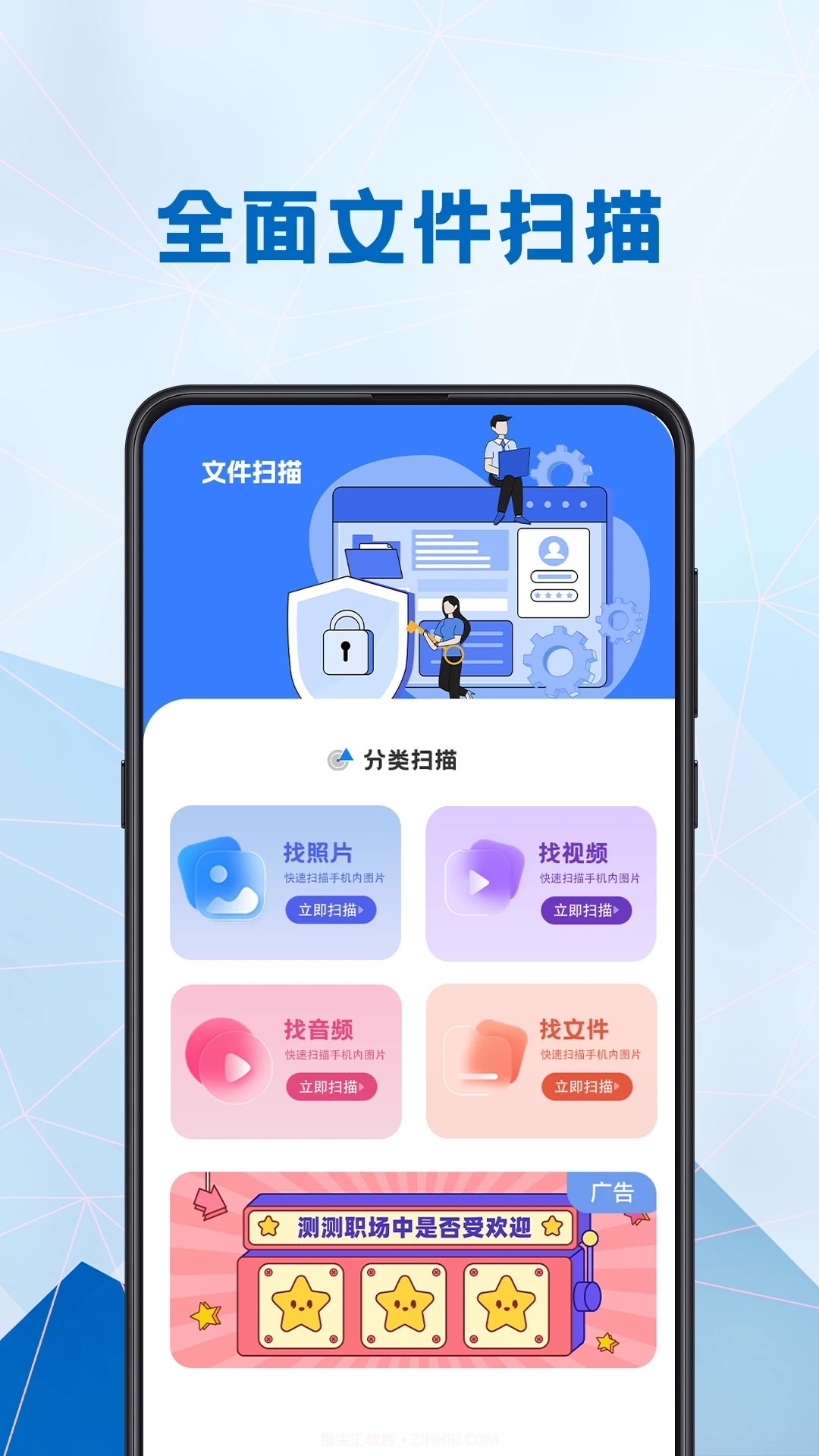 电池健康医生官网版截图3 电池健康医生官网版截图3