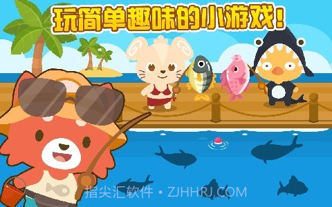 开心萌宠最新版截图2