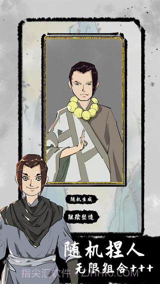 太公传承精简版截图3 太公传承精简版截图3