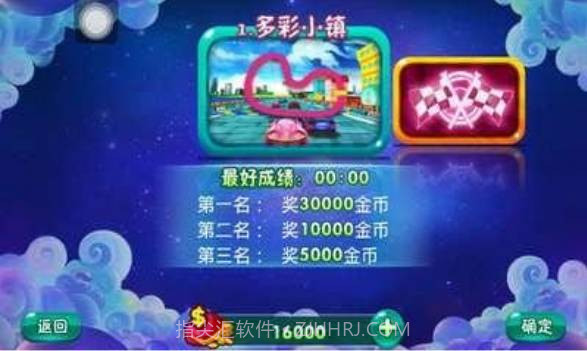 全民碰碰碰截图3 全民碰碰碰截图3