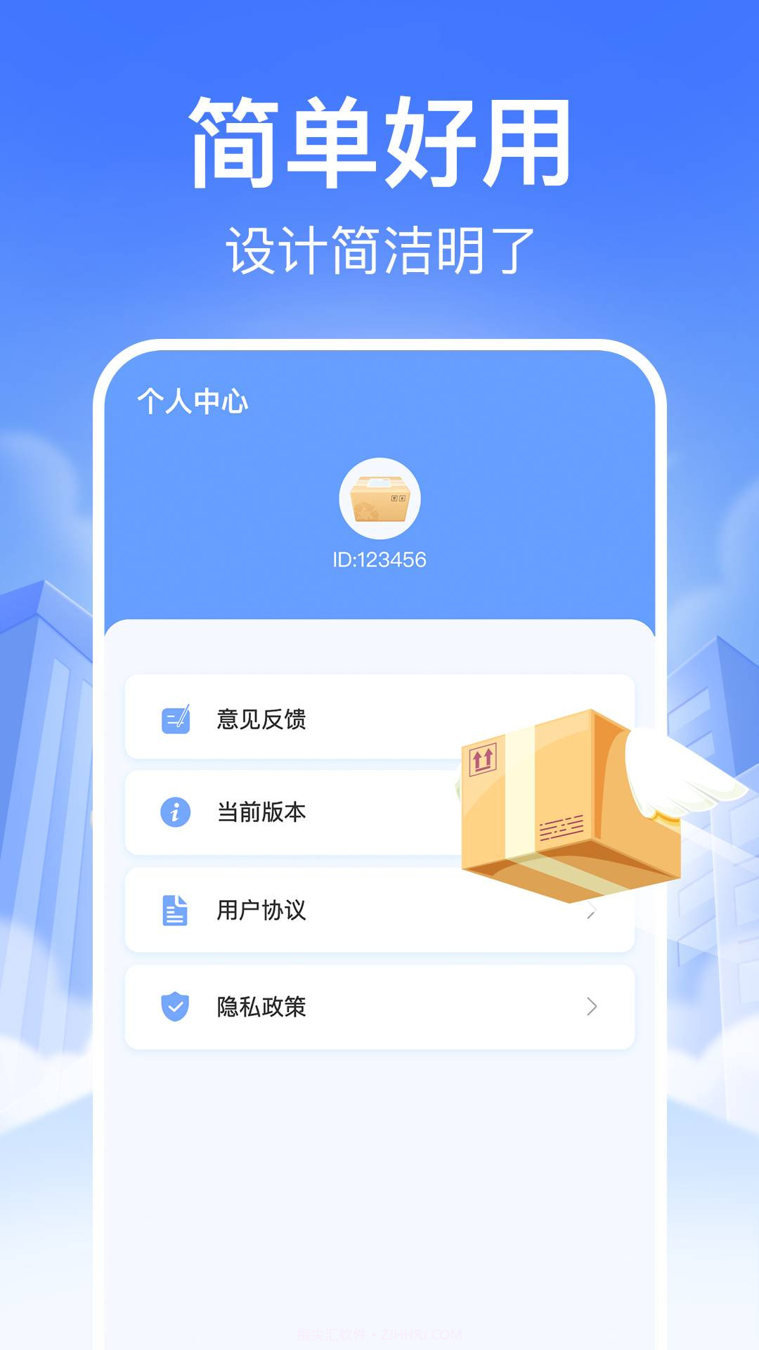 快递裹裹查询纯净版截图4 快递裹裹查询纯净版截图4