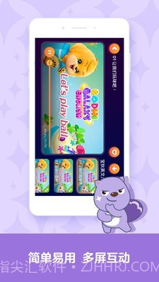 贝瓦儿歌大全截图5