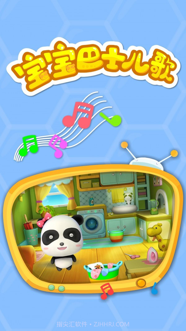 妙妙爱干净截图5 妙妙爱干净截图5