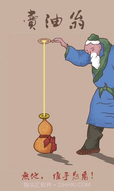 卖油翁免费版截图3 卖油翁免费版截图3