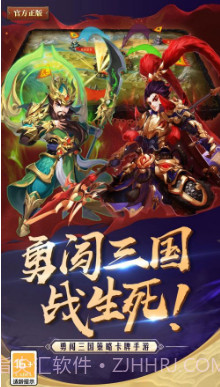 全民闯三国截图3 全民闯三国截图3