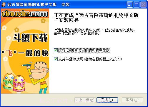 远古冒险宙斯的礼物百度网盘截图3 远古冒险宙斯的礼物百度网盘截图3