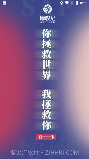 摩梭足截图1 摩梭足截图1