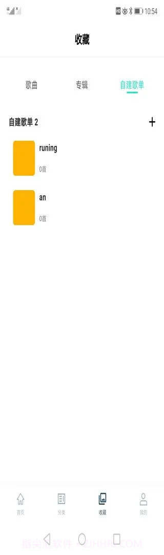 云极音乐全新版本截图1 云极音乐全新版本截图1