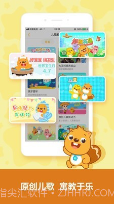 贝瓦儿歌大全截图2