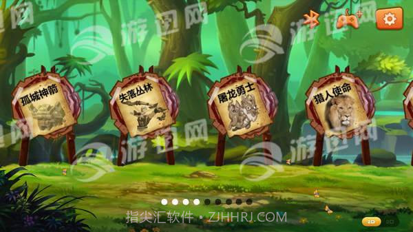 GeekplayArcher手机版截图3 GeekplayArcher手机版截图3