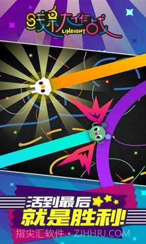 线条大作战截图3