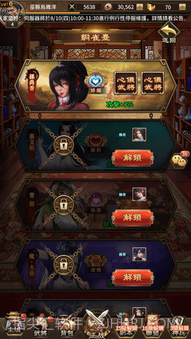 三国战姬下载最新版截图3