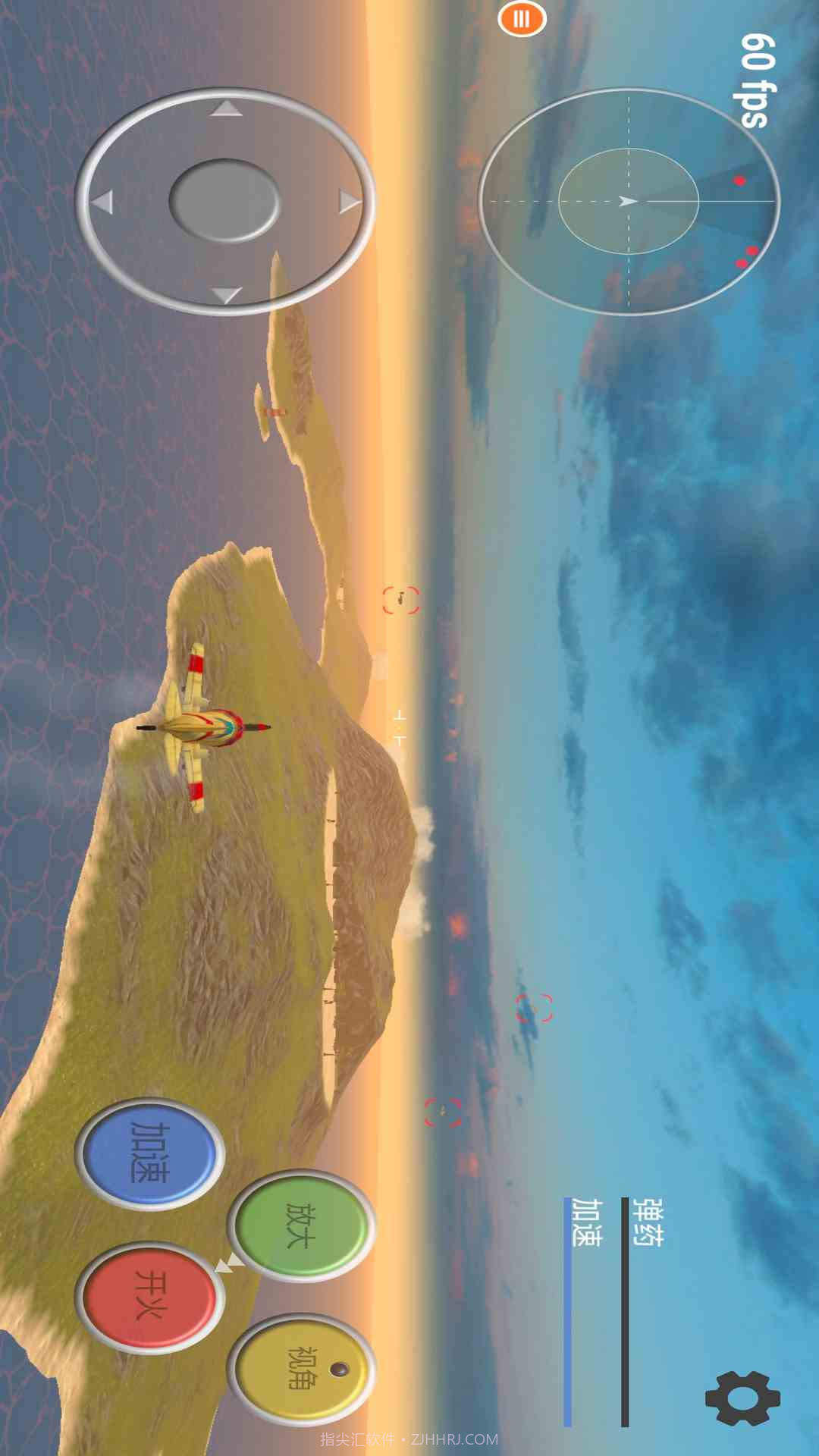 真实飞机模拟器官方版截图1