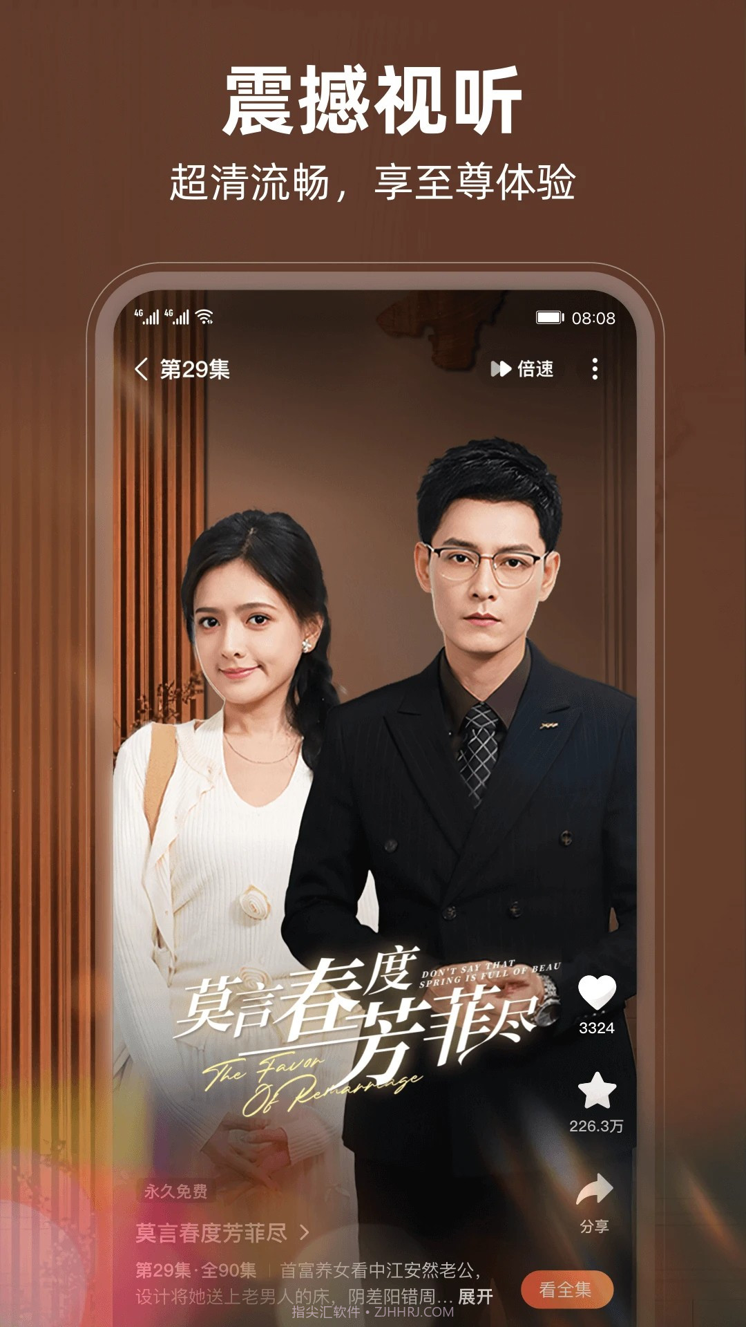 松果短剧纯净版截图1 松果短剧纯净版截图1