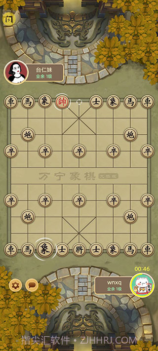 万宁象棋无限升级版截图2