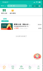 屏常生活截图2 屏常生活截图2