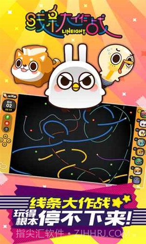 线条大作战截图6