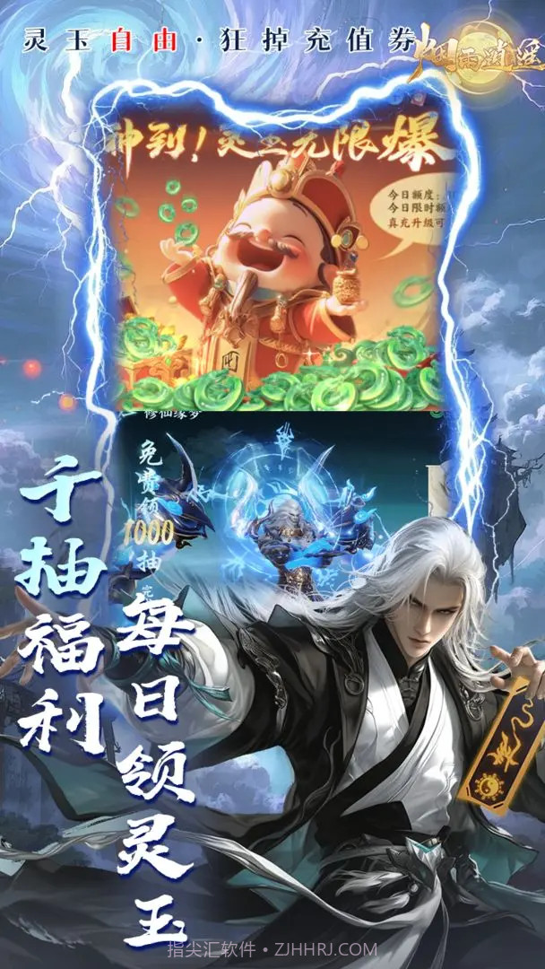 烟雨逍遥国际版截图5