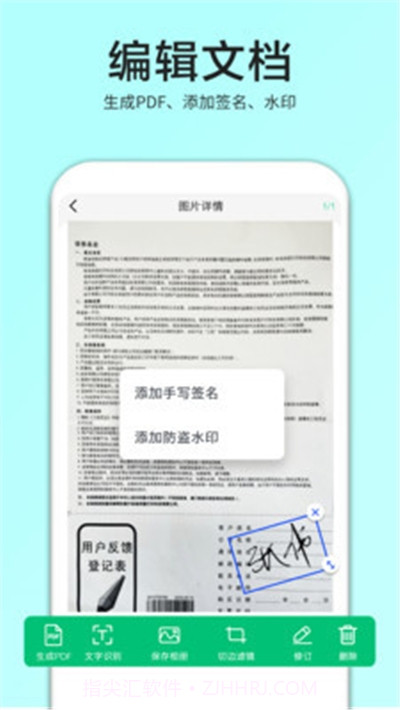 照片扫描仪软件截图3 照片扫描仪软件截图3