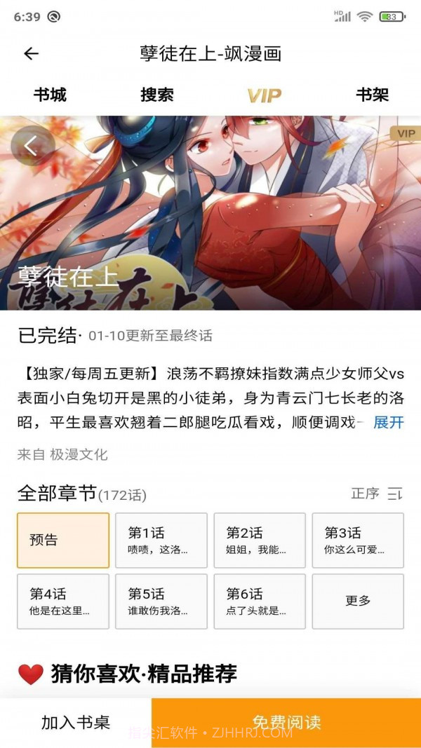 安果漫画完整版截图3