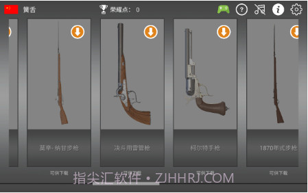 武器英雄博物馆3D截图1 武器英雄博物馆3D截图1