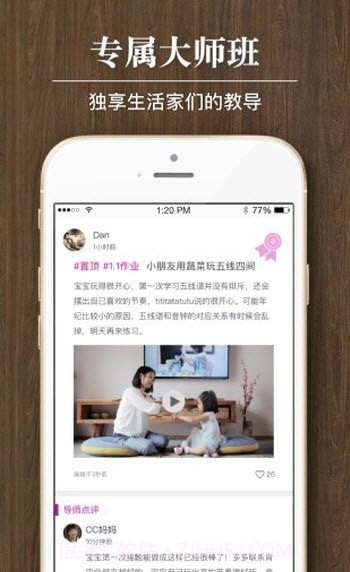 悠课程学习圈截图3 悠课程学习圈截图3