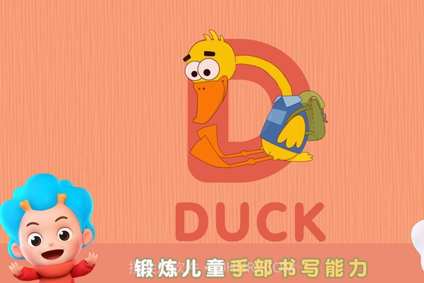 宝宝乐园悦动字母截图1