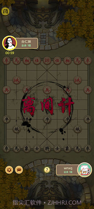 万宁象棋无限升级版截图3