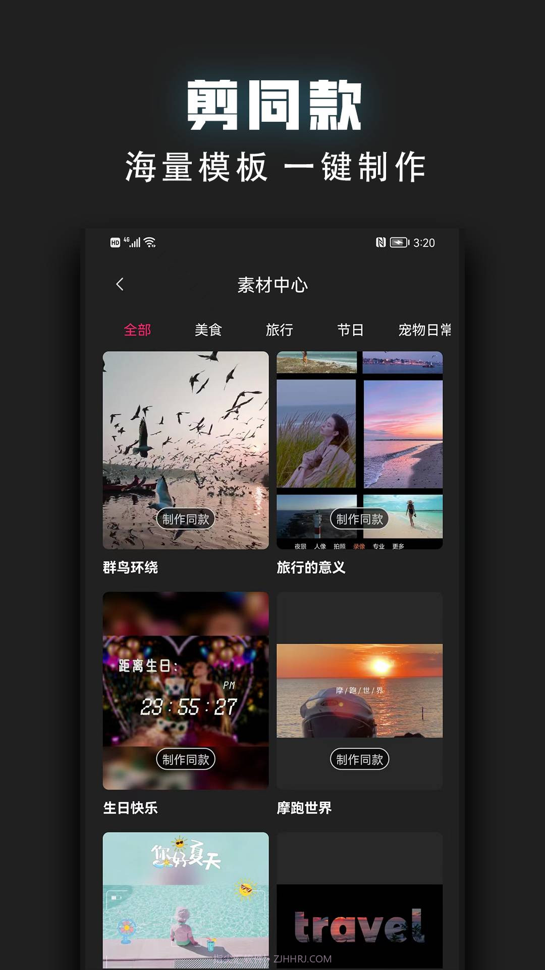 视频裁剪器官方正版截图3 视频裁剪器官方正版截图3