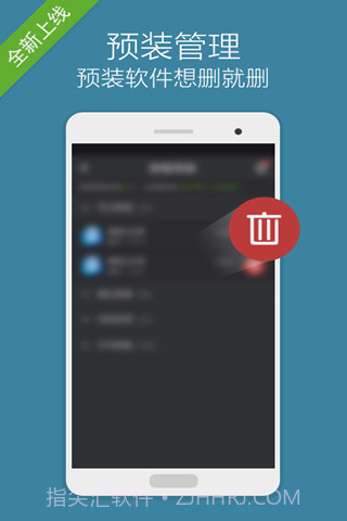 省电大师截图10 省电大师截图10