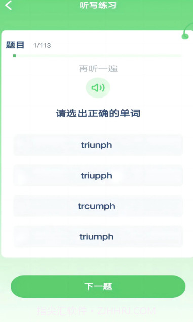 新标准英语点读无会员截图2