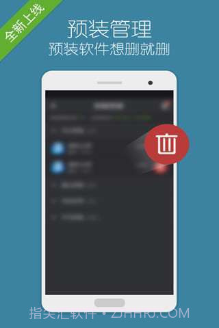 省电大师截图5 省电大师截图5
