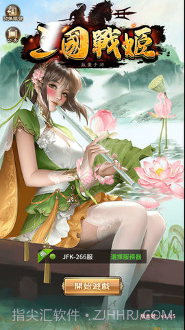 三国战姬下载最新版截图2