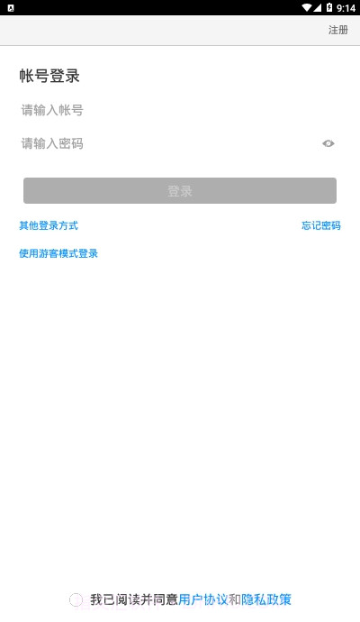 京教通北京中小学在线云课堂app截图1 京教通北京中小学在线云课堂app截图1